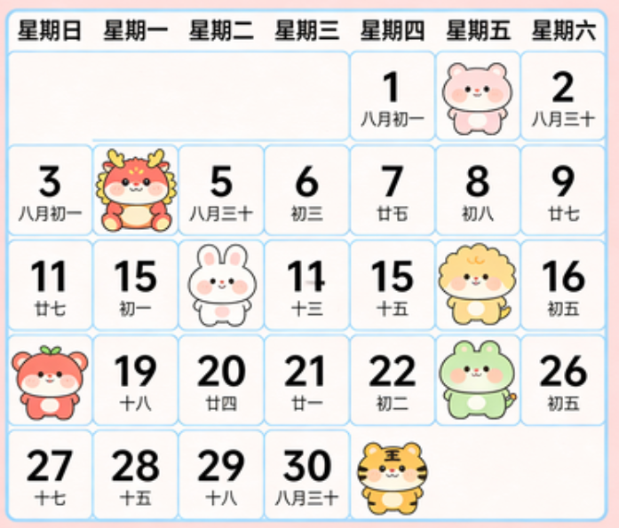 Lunar calendar (yang) calendar online conversion calculator