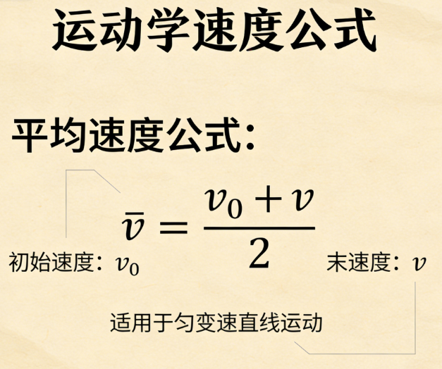 Average speed online calculator